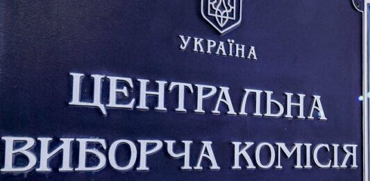 ЦВК зареєструвала рекордну кількість кандидатів на пост президента України - today.ua