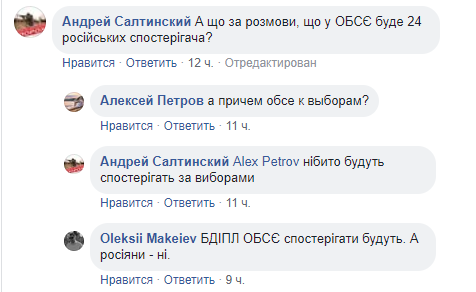 Климкин ответил на попытки ОБСЕ “протащить“ россиян-наблюдателей на выборы в Украине