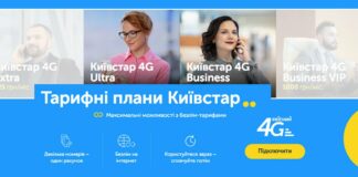 “Киевстар“ запустил 4G еще в 110 населенных пунктах - today.ua