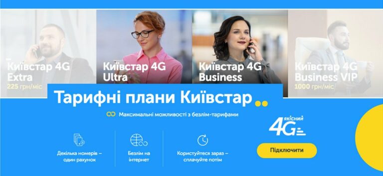 “Киевстар“ запустил 4G еще в 110 населенных пунктах - today.ua