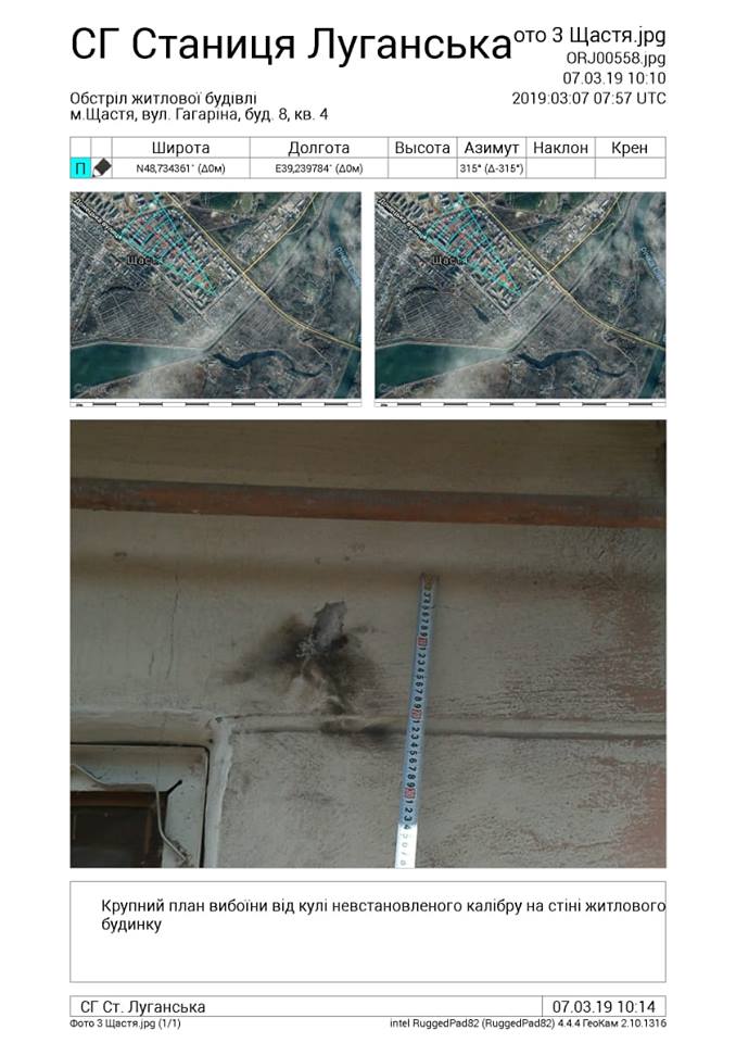 Боевики обстреляли город на Луганщине: опубликованы фото