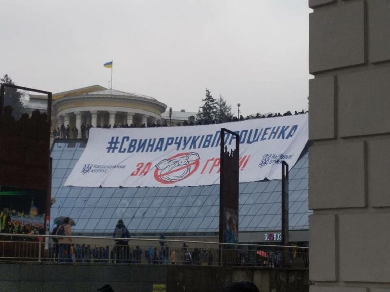 На Майдане в Киеве митингуют против Порошенко - today.ua