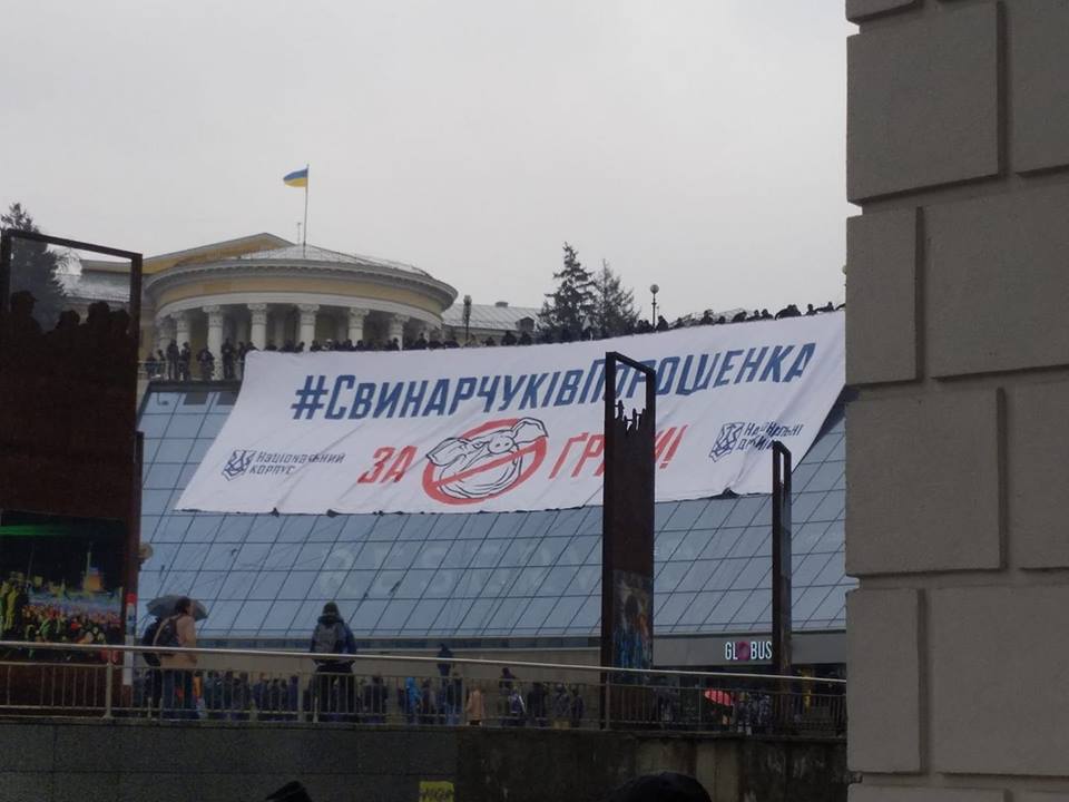 На Майдане в Киеве митингуют против Порошенко
