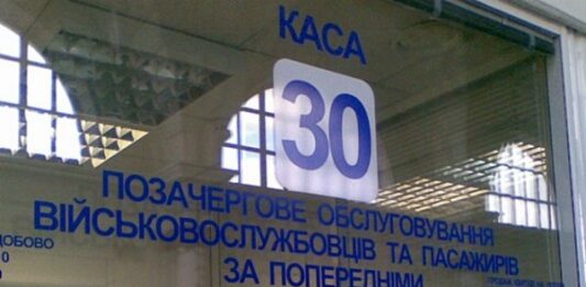 “У нас разве война?“: Укрзализныця попала в очередной скандал - today.ua