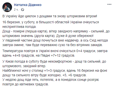 Дожди и штормовой ветер: синоптики рассказали о погоде на завтра - today.ua