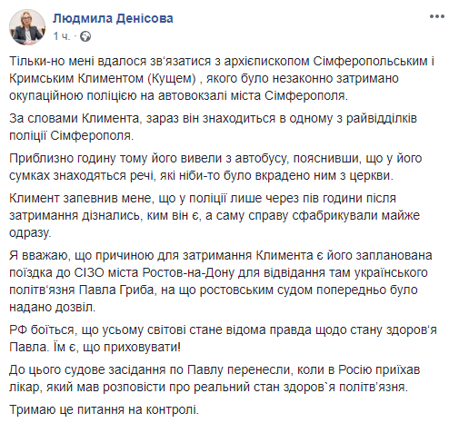 Стало відомо, під яким приводом окупанти затримали архієпископа Клімента - today.ua