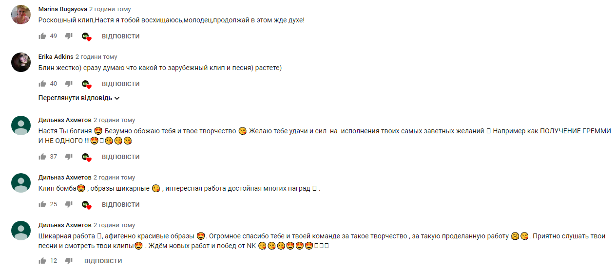 Настя Каменських презентувала новий кліп на пісню з DE LA GHETTO - today.ua