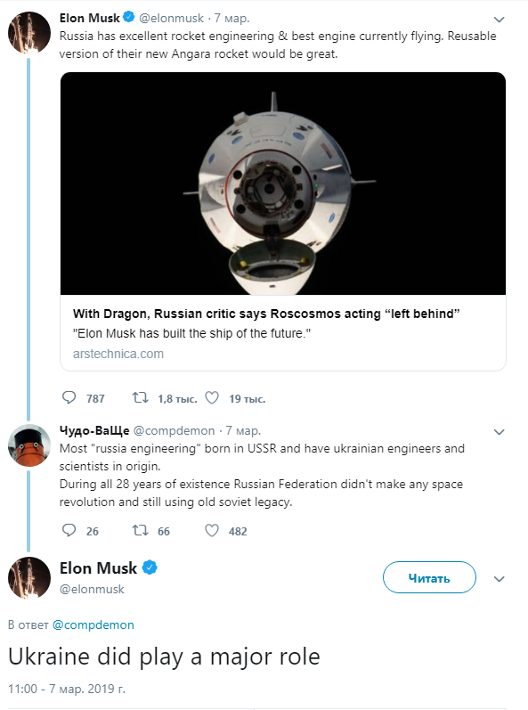 Илон Маск высоко оценил вклад Украины в развитие ракетостроения СССР - today.ua