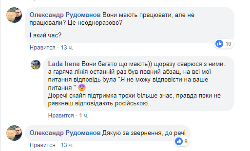 У нас разве война?: Укрзализныця попала в очередной скандал - today.ua