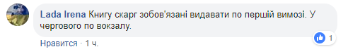 У нас разве война?: Укрзализныця попала в очередной скандал - today.ua