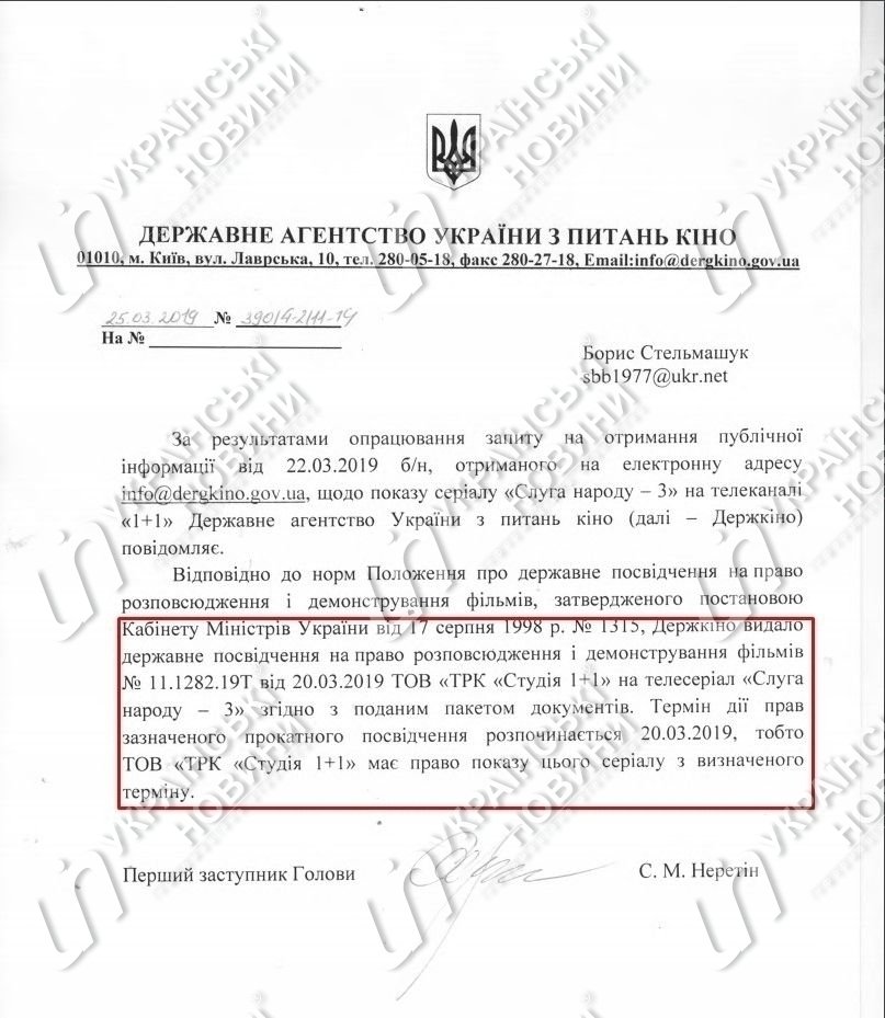 Телеканал Коломойского покажет “Слугу народа-3“ с Зеленским: названа дата