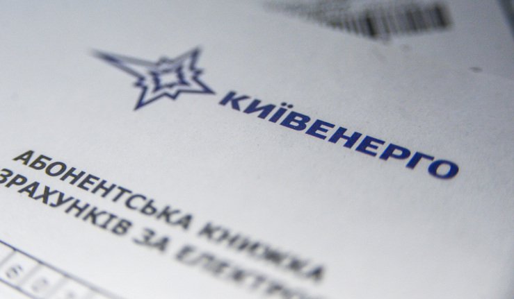 “Киевэнерго“ возвращает киевлянам переплату за отопление: как получить перерасчет - today.ua