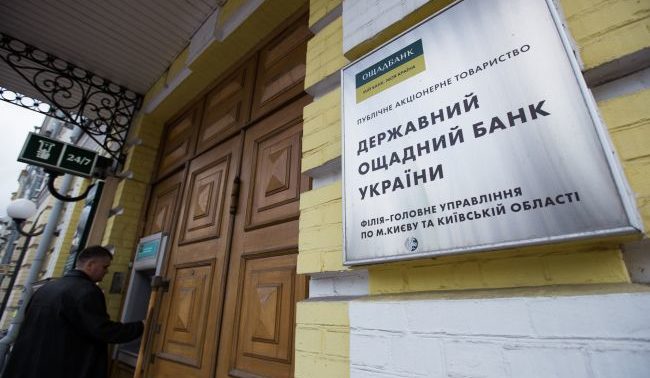 "Ощадбанк" будет выдавать субсидии деньгами при одном условии