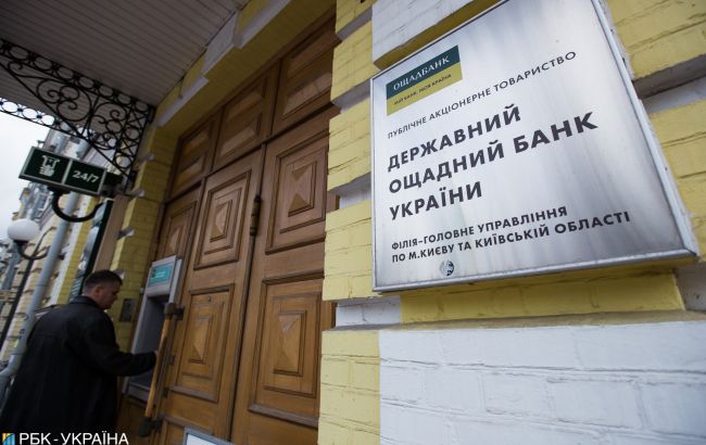 “Ощадбанк“ видаватиме субсидії грошима за однієї умови - today.ua
