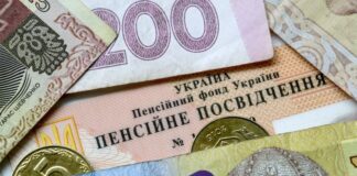 Изменен механизм выплаты пенсий: названо процедуру - today.ua
