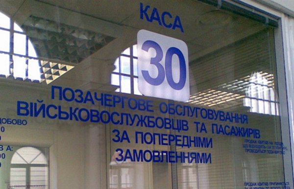 "У нас разве война?": Укрзализныця попала в очередной скандал