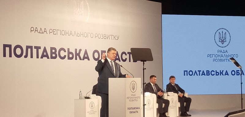 Порошенко звільнив голову Полтавської ОДА: названо причину