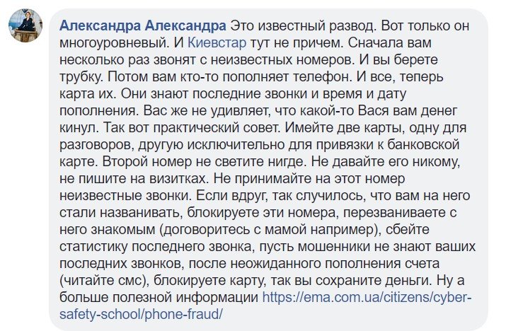 Киевстар обвинили в мошенничестве: одесситку незаконно лишили номера телефона - today.ua