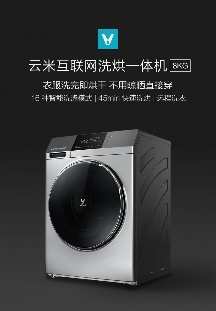 Xiaomi представила нову пральну машину Yunmi 