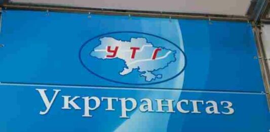 “Укртрансгаз“ сменил руководство  - today.ua