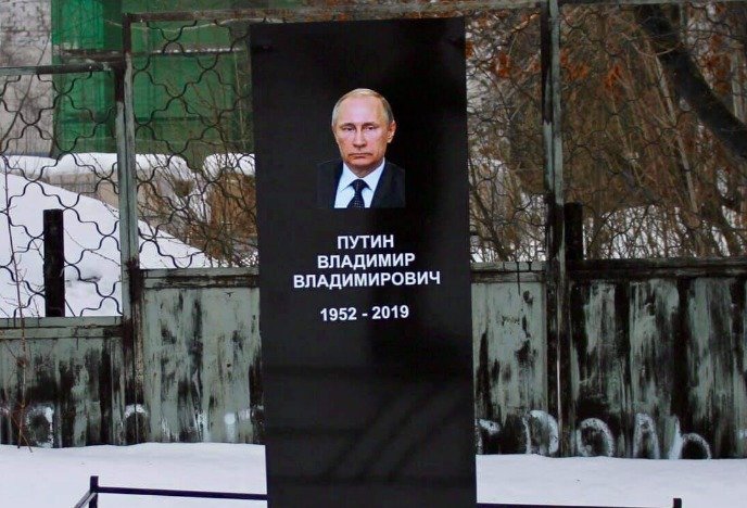 У Татарстані з'явилась могила Путіна: оприлюднено фото - today.ua