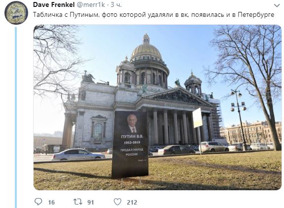 В Росії з'явилась ще одна “могила Путіна“