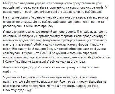 Россиянка просит Зеленского предоставить ей украинское гражданство