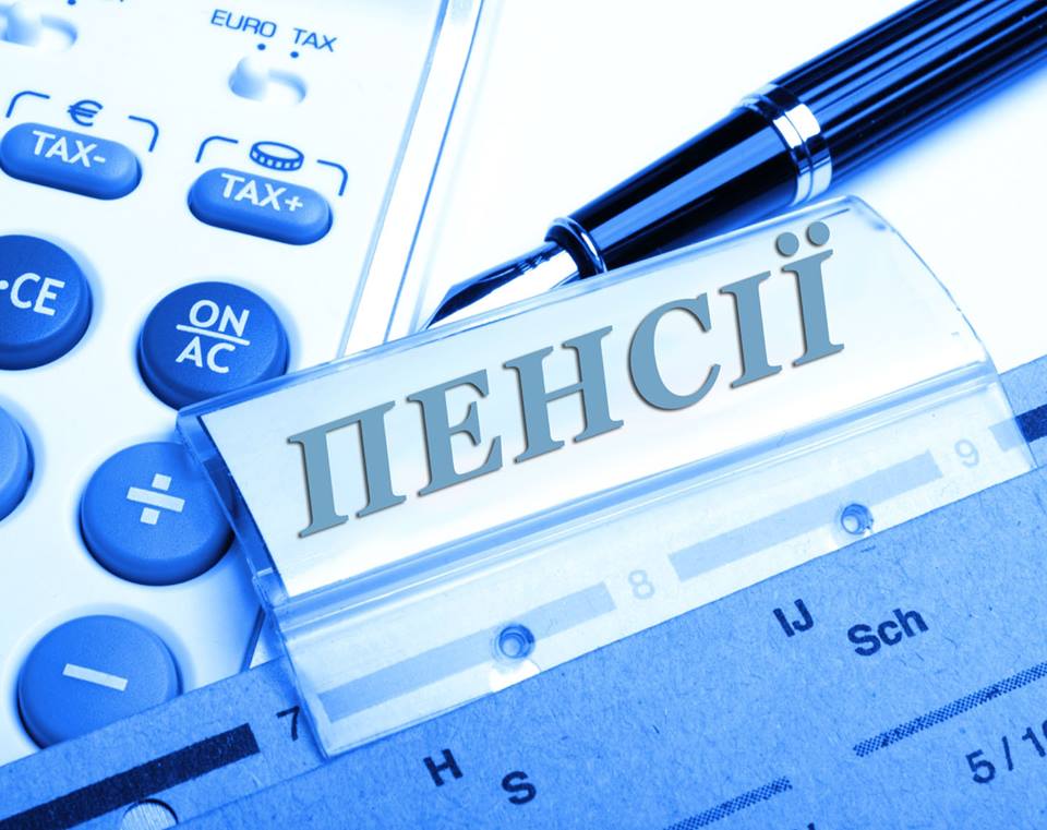 Украинцы могут получить повышенную пенсию