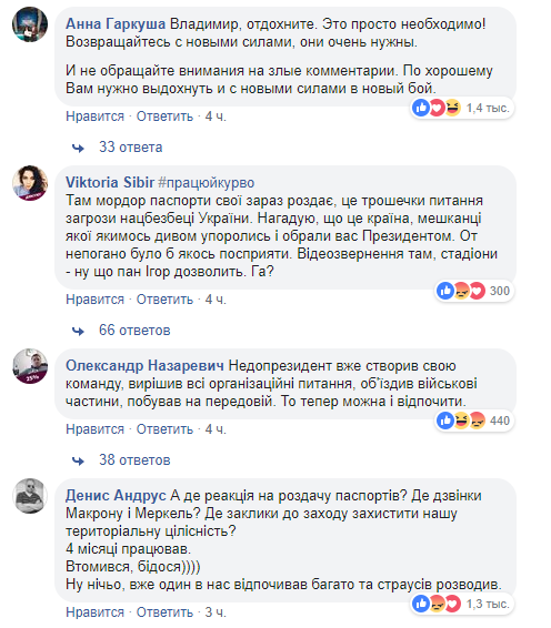 Вікенд Зеленського у Туреччині викликав шквал невдоволення в українців