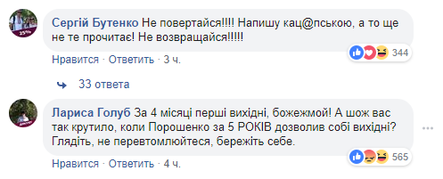 Вікенд Зеленського у Туреччині викликав шквал невдоволення в українців