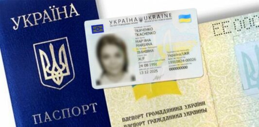 В Украине временно приостановят выдачу ID-карты: названа дата  - today.ua