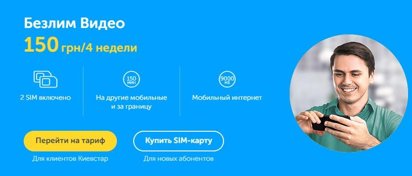 Київстар включив безлімітний доступ до сервісу YouTube Music 