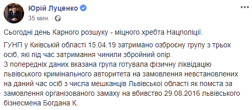 У Києві затримали кілерів, які готували вендету кримінальному авторитету - today.ua