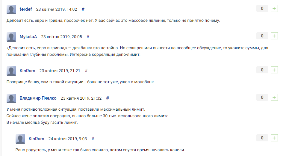ПриватБанк объяснил, как увеличить шансы на получение лимита кредитных средств ПриватБанк объяснил, как увеличить шансы на получение лимита кредитных средств - today.ua