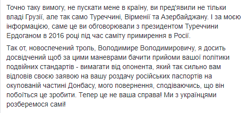 Токсичний троль: Саакашвілі звернувся до Путіна - today.ua