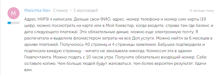 Киевстар списывает средства: стало известно, как вернуть деньги на счет - today.ua