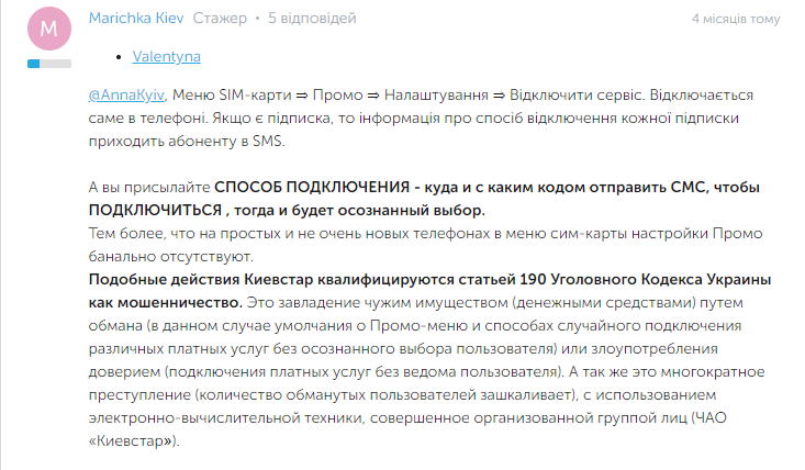Киевстар списывает средства: стало известно, как вернуть деньги на счет - today.ua