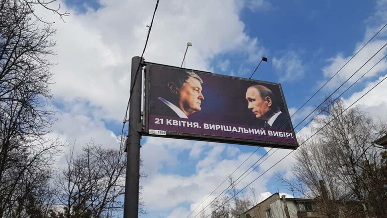 У Порошенко объяснили, почему на агитационных плакатах президента изображен Путин - today.ua