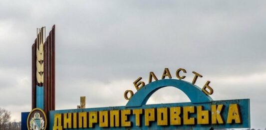 Конституционный суд поддержал переименование Днепропетровской области - today.ua