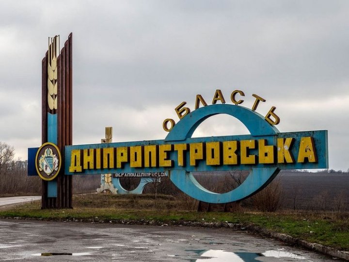 Конституционный суд поддержал переименование Днепропетровской области - today.ua