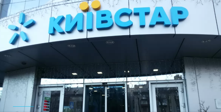 Киевстар обратился к своим абонентам  - today.ua