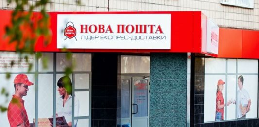 Новая Почта выпустила облигации на 300 млн грн, - Райффайзен Банк Авал - today.ua