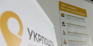 “Укрпошта“ значно підвищить тарифи: відомі подробиці - today.ua