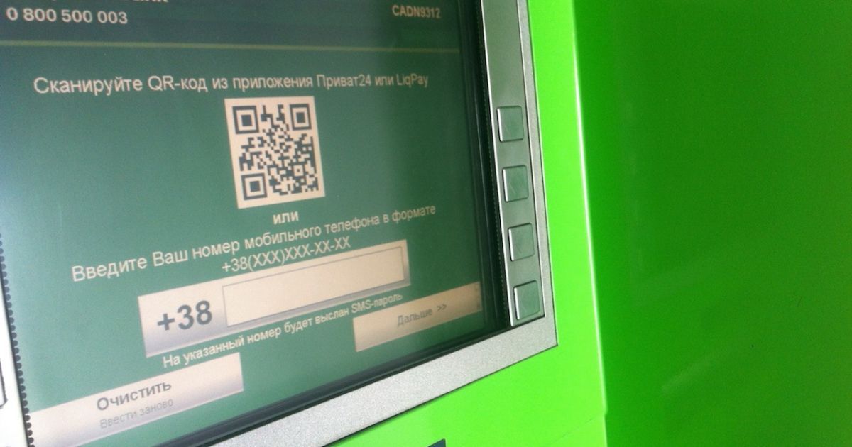 ПриватБанк отключил интернет-банкинг Приват24: известны подробности