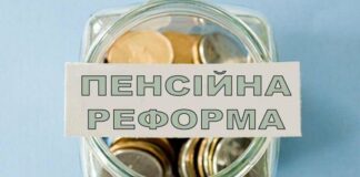 Накопичувальна пенсійна система: у Зеленського озвучили ключове застереження - today.ua