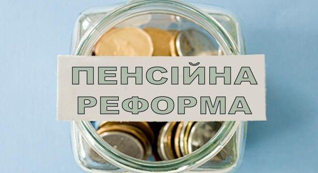 Накопительная пенсионная система: у Зеленского озвучили ключевое предостережение - today.ua