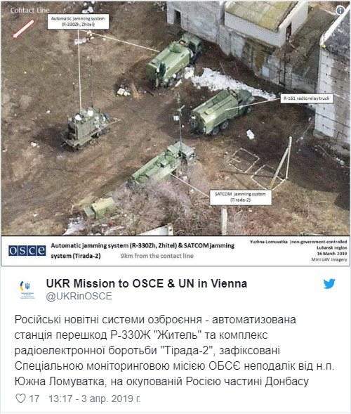 В ОБСЄ показали російські новітні системи озброєння окупантів на Донбасі