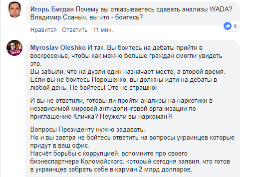Зеленский выдвинул свои условия дебатов с Порошенко