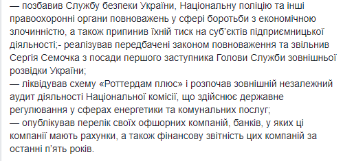 Команда Зеленского обратились с требованиями к Порошенко 