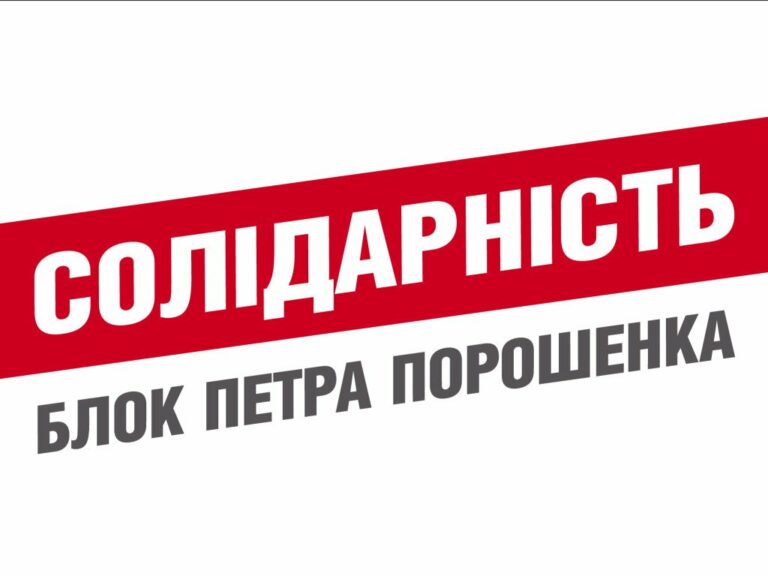 Фракцію БПП у парламенті залишили четверо депутатів - today.ua